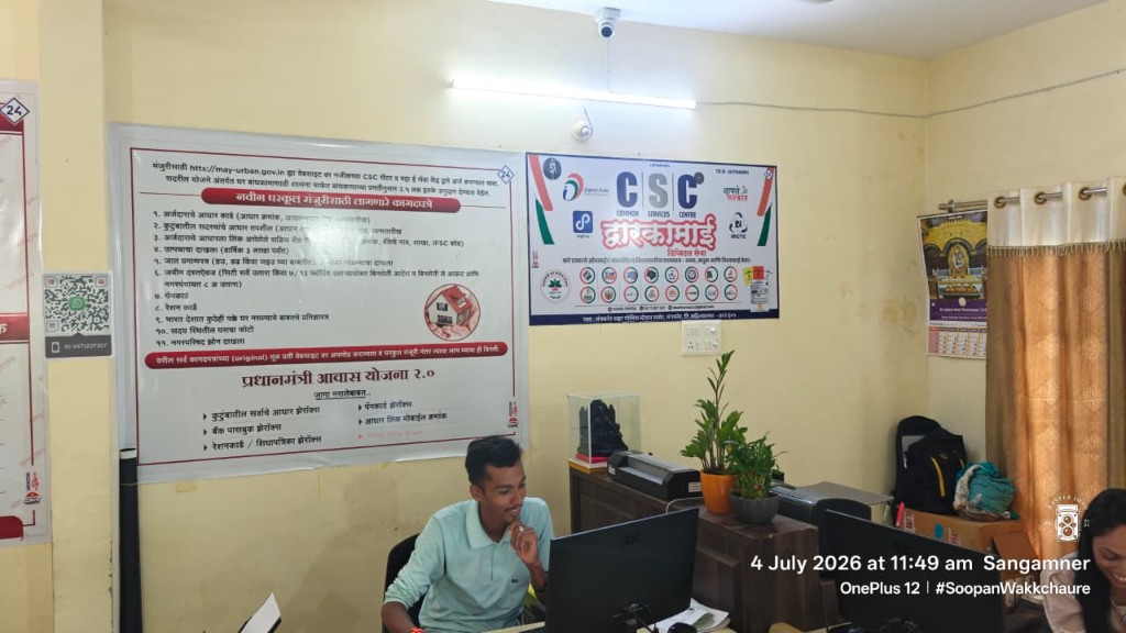 Dwarkamai Digital Seva CSC Office