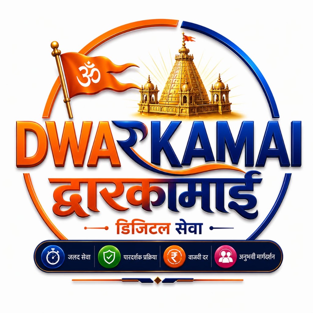 Dwarkamai Digital Seva CSC Logo